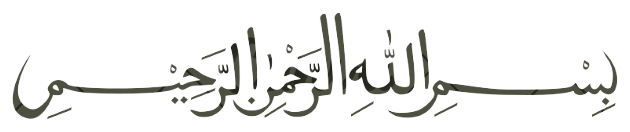 بِسْمِ اللَّهِ الرَّحْمَٰنِ الرَّحِيمِ